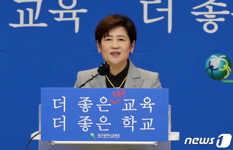 10대 <b>전국시도교육감협의</b>회장에 강은희 대구교육감 선출