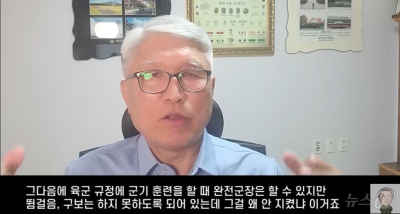 전 <b>육군훈련소장</b> "'<b>훈련병</b> 얼차려 사망' 전적으로 군 잘못"