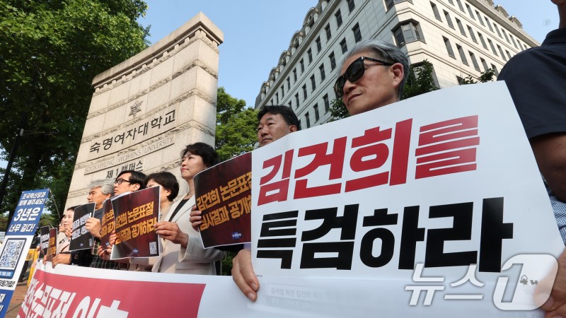 조국혁신당, 김건희 여사 논문표절 <b>심사결과 공개</b> 촉구