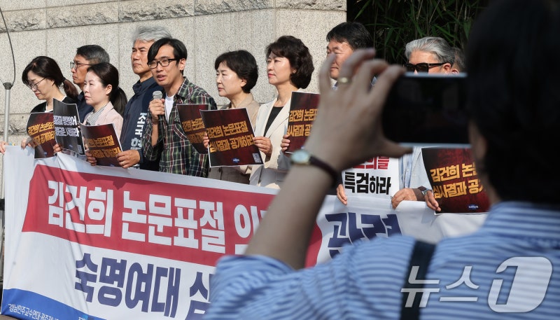 '김건희 눈문표절 <b>심사 결과 공개</b> 촉구'
