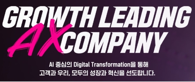（LG U +）