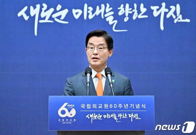 Park Cheol-hee Director of the National Institute of Diplomacy./News1