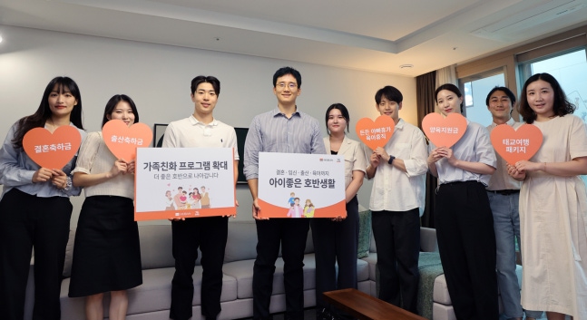 호반그룹 직원들이 가족 친화 복리후생 제도 확대 기념 사진을 촬영하고 있다.(호반그룹 제공)