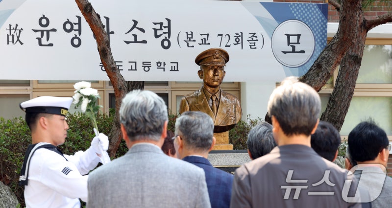 '<b>윤영하 소령</b> 추모'
