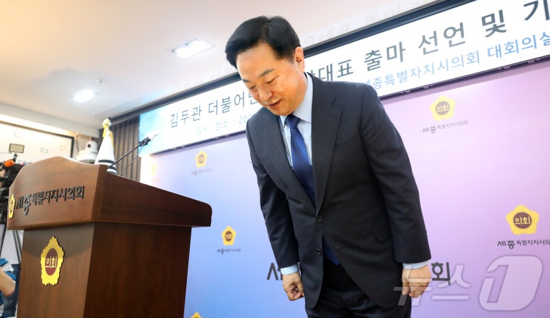 <b>김두관</b> 전 더불어<b>민주당</b> 당대표 <b>출마 선언</b>