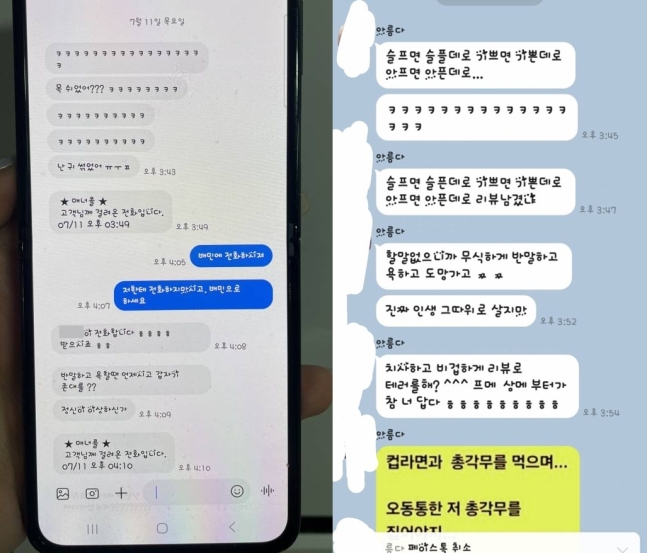 (온라인 커뮤니티 갈무리)