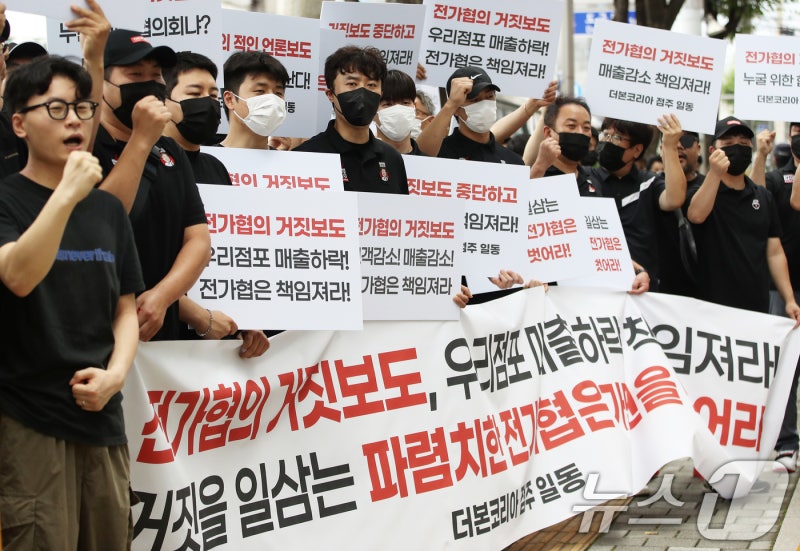 백종원 <b>더본코리아</b> 점주들 "전가협 거짓 보도로 매출 40% 떨어져"