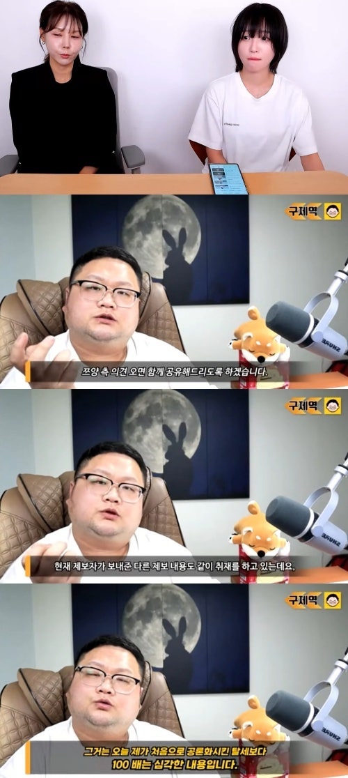 <b>쯔양</b>, <b>구제역 협박</b> 영상 공개 "무섭게 메일 보내 5500만원 줘"