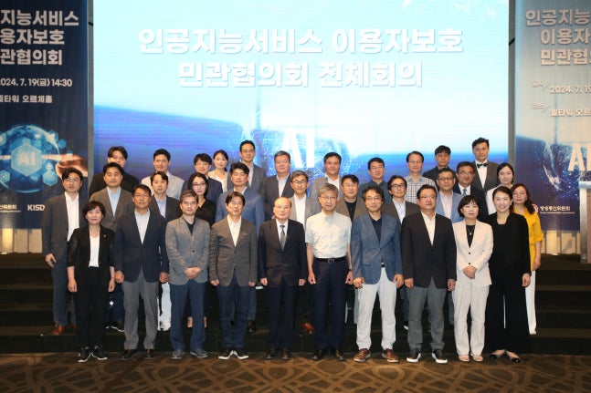 AI Service User Protection Civil-Military Consultative Council (Provided by the Korea Communications Commission)