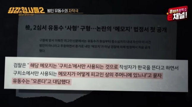 (용감한형사들2 갈무리)