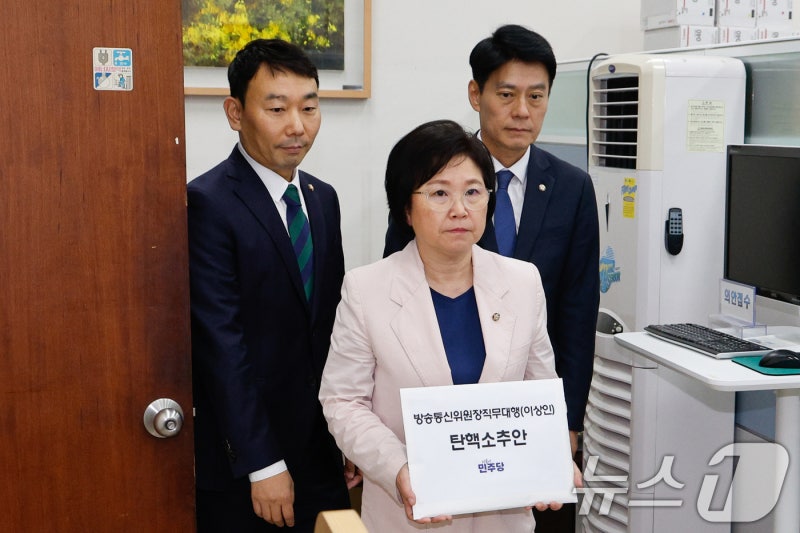 <b>민주</b>, 이상인 방통위원장 직무대행 <b>탄핵</b>소추안 제출