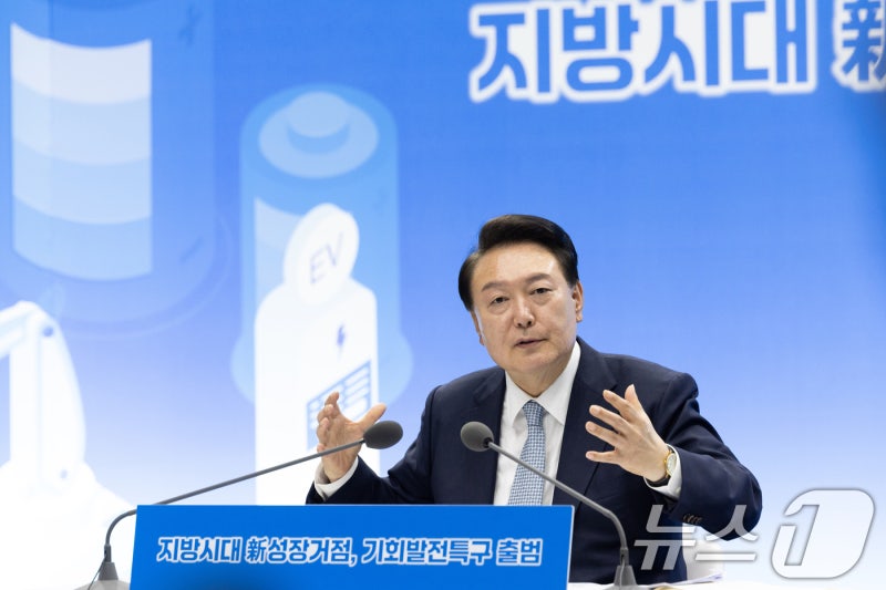 尹 "저출생·외국인 인력 문제, <b>중앙</b>·<b>지방</b> 함께 온 힘 다해야"