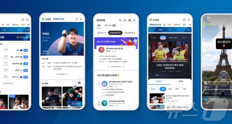 "오픈톡 함께 응원"…네이버 '<b>파리</b><b>올림픽</b>' 특집페이지 개설