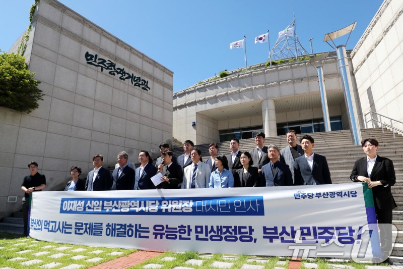 기자회견 갖는 <b>이재성</b> 신임 <b>민주당</b> 부산시당 <b>위원장</b>
