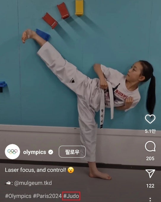 IOC 이쯤되면 일부러?…<b>태권도</b>를 <b>유도</b>로 오기, "한국에 반감있나" 폭발