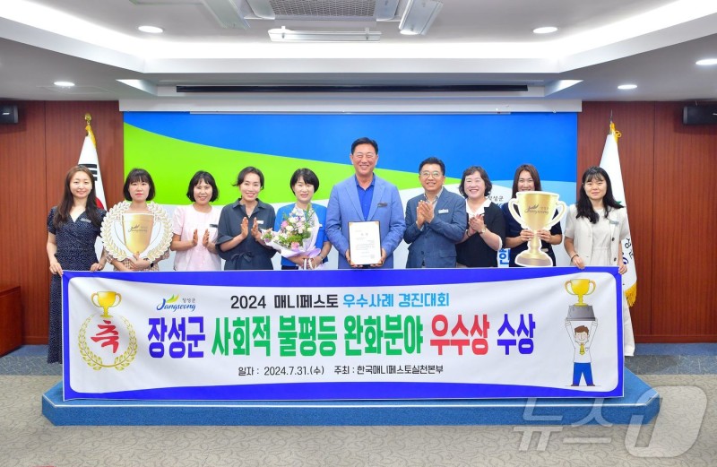장성군 '찾아가는 한글교실'로 2년 연속 <b>매니페스토</b> <b>우수상</b>