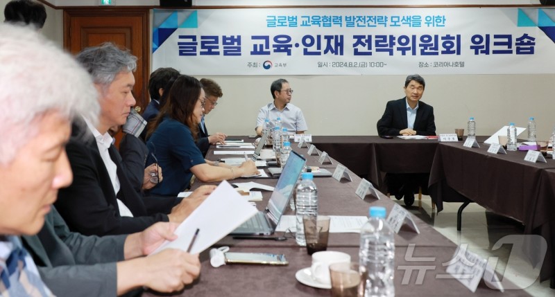 <b>글로벌</b> 교육·인재 <b>전략위원회 워크숍</b>