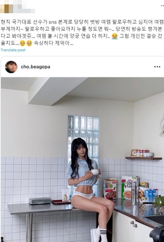 "팬티만 입은 <b>여캠</b>에 '좋아요'…연습이나 더 해" <b>양궁 김제덕</b>에 쏟아진 비난