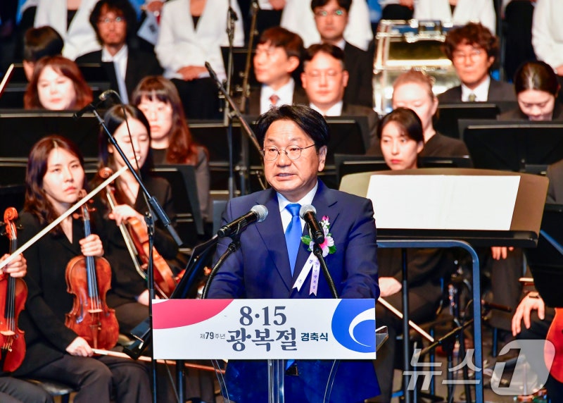 <b>강기정 광주시장</b>, <b>광복절</b> 경축사