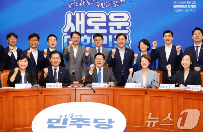 Democratic Party's Park Chan-dae, acting chairman and interim parliamentary leader (from left), Jeong Cheong-rae, chairman, Go Min-jeong, Jeon Eun-soo, members, posing for a commemorative photo after the last meeting of the Supreme Council meeting before the party convention in Yeouido, Seoul on the 16th. 20
