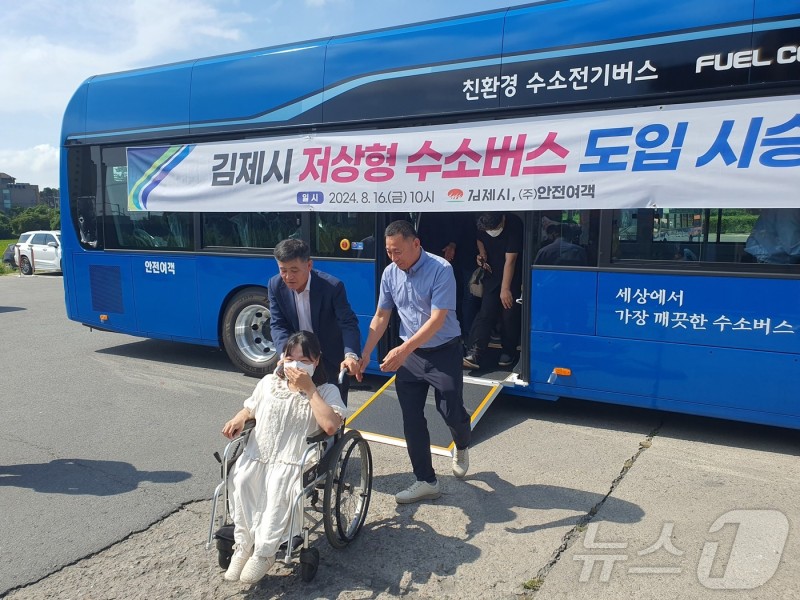 김제시, 친환경 수소 저상버스 3대 도입 운영 - 교통 마이너 갤러리