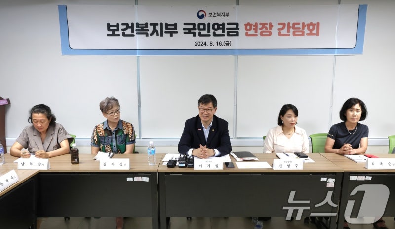 보건복지부 '<b>노년층</b> 대상 <b>국민연금 간담회</b>'