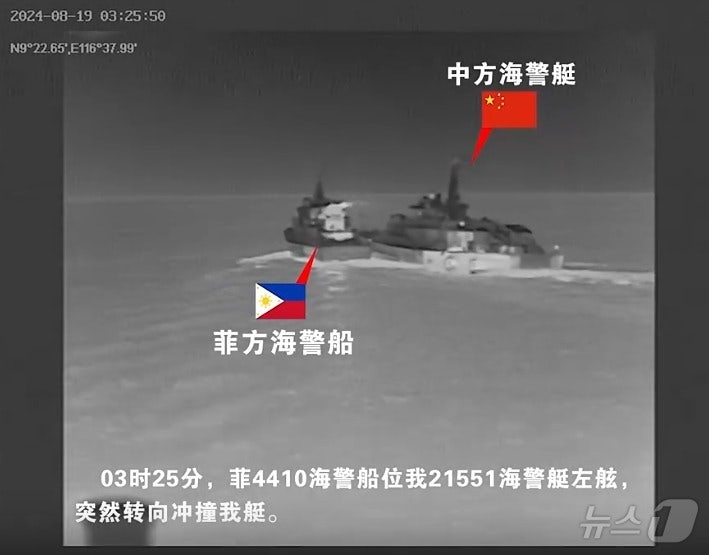 <b>남중국해</b> 갈등 재점화…中 "<b>필리핀</b>, 중국 해경선 고의 <b>충돌</b>"
