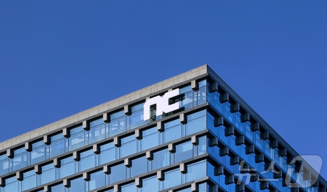 NCSoft Pangyo R&D Center (Provided by NCSoft) ⓒ News1 Kim Min-seok Reporter