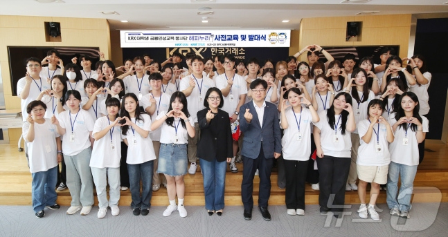 (Provided by Korea Exchange) / News1