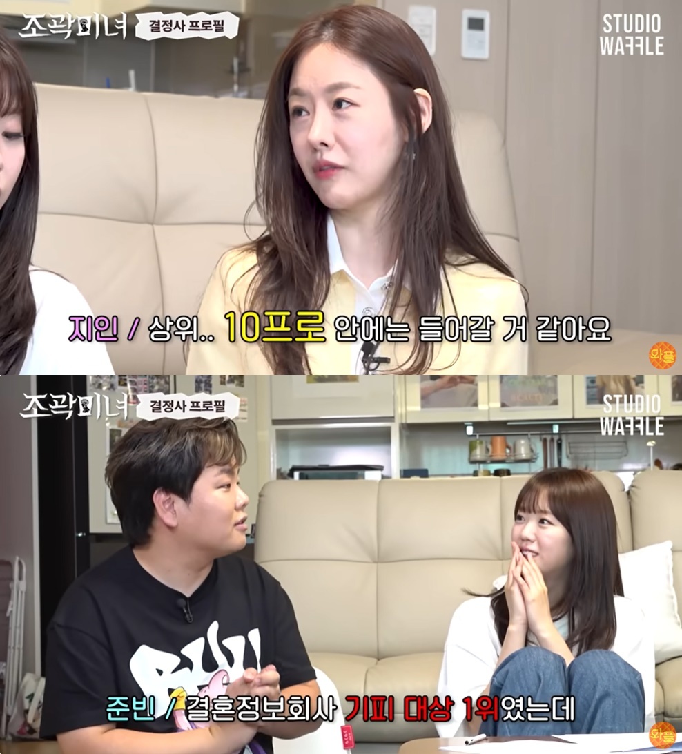 <b>곽튜브</b>, 결정사 기피 대상 1위→상위 10%…"나긋나긋한 이성 좋다"