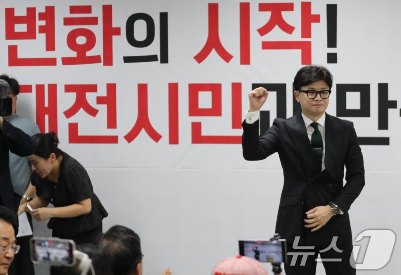 <b>한동훈 대표</b>, <b>대전시당</b> 파이팅!