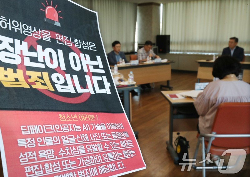 <b>딥페이크</b>는 <b>범죄</b>