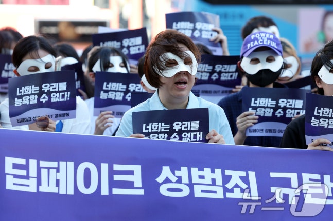 Seoul Women's Association activists and feminist college students from the Seoul Women's Association student union are holding an urgent press conference condemning deepfake sexual crimes in front of Exit 10 of Gangnam Station in Seoul on the afternoon of the 29th. They stated that deepfake sexual crimes are not a joke but an attempt to destroy women's lives through sexual violence, urging the government to thoroughly investigate the truth, punish the perpetrators, and take fundamental measures to prevent recurrence. 2024.8.29/News1 ⓒ News1 Reporter Park Jung-ho