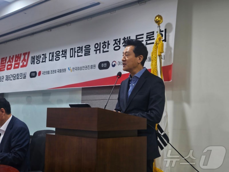 <b>오세훈</b> "7초 만에 <b>딥페이크</b> 제작…지자체 '삭제 지원' 주체 돼야"