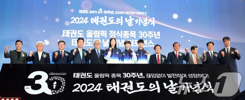 2024 <b>태권도의</b> 날 <b>기념식</b>