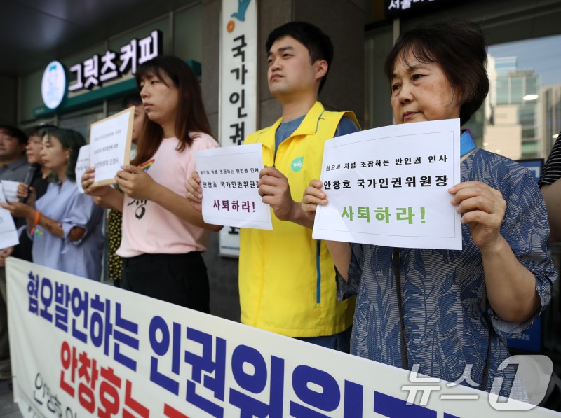 '<b>안창호</b> 국가<b>인권위원장</b> 사퇴하라'