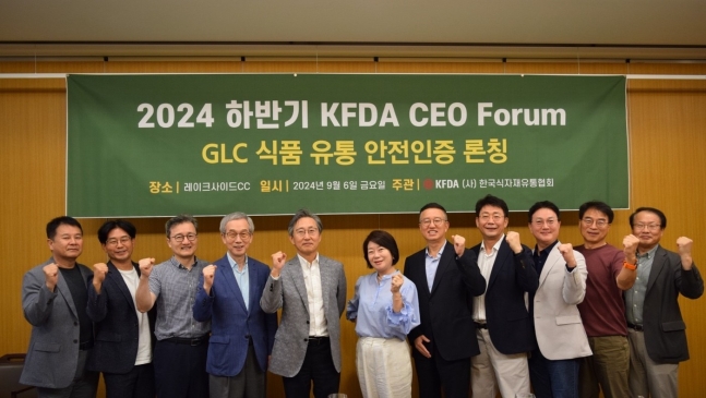 한국식자재유통협회(KFDA)는 지난 6일 하반기 CEO 포럼을 주최해 다양한 식자재유통 선진화 및 안전한 먹거리를 위한 토론을 진행했다. (한국식자재유통협회 제공)