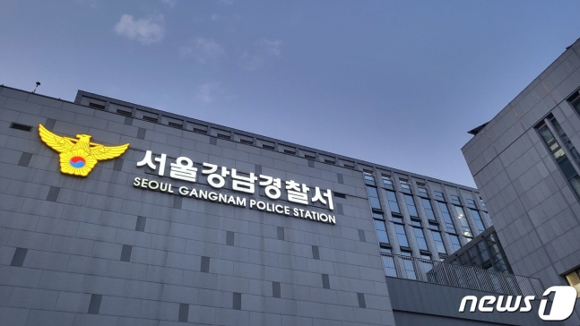 Seoul Gangnam Police Station ⓒ News1 Reporter Lee Bi-seul