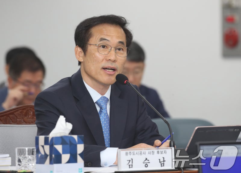 <b>김승남 광주도시공사</b> 사장 후보 인사청문회