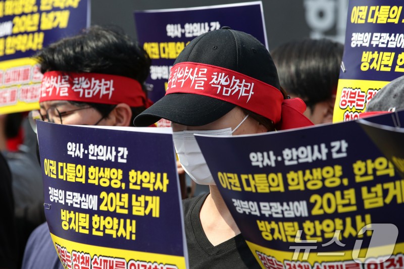 <b>한약사</b>를 책임져라