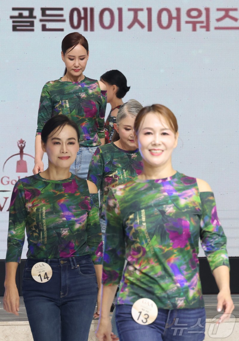<b>시니어 모델</b>들의 워킹