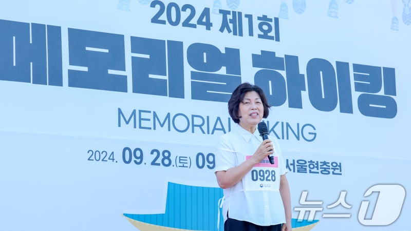'<b>메모리얼 하이킹</b>' 인사말하는 강정애 장관