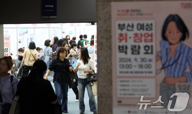 개막한 '2024 <b>부산 여성</b> 취·<b>창업</b> 박람회'