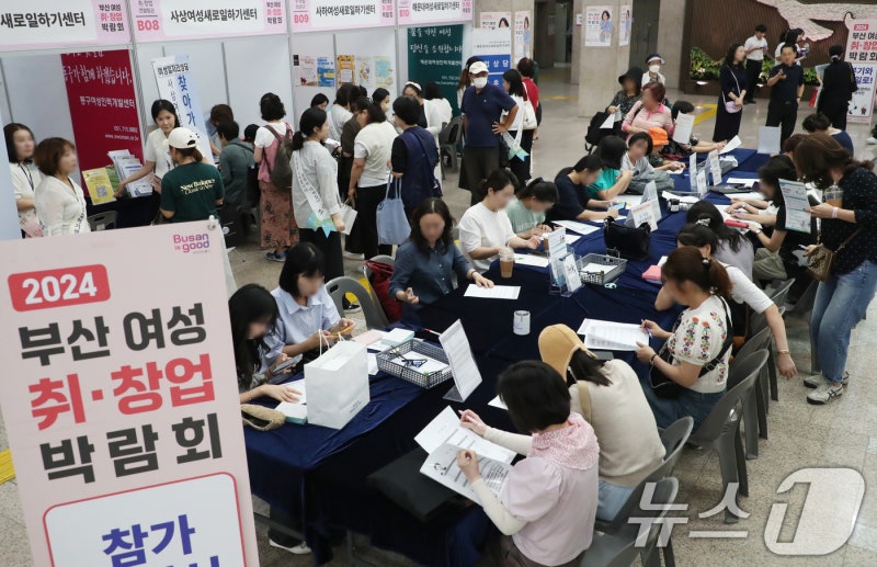 구직자들로 북적이는 <b>부산 여성</b> 취·<b>창업</b> 박람회