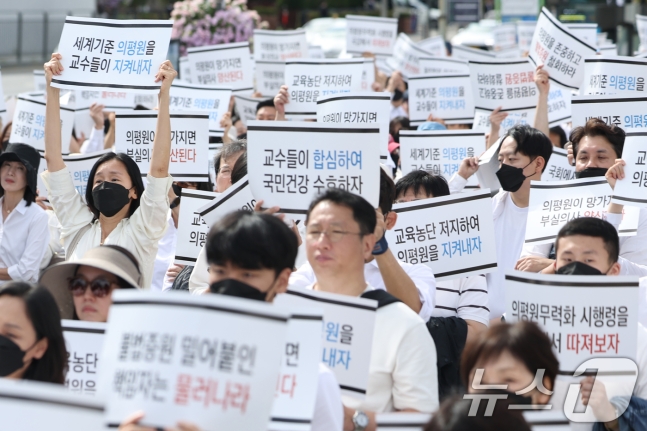 전국 의과대학 교수들과 학생들이 3일 오후 서울 용산구 대통령실 앞에서 '의학교육평가원 무력화 저지를 위한 전국의과대학 교수 결의대회'를 하고 있다. 2024.10.3/뉴스1 ⓒ News1 민경석 기자