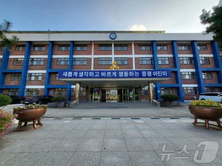 증평초등학교/뉴스1