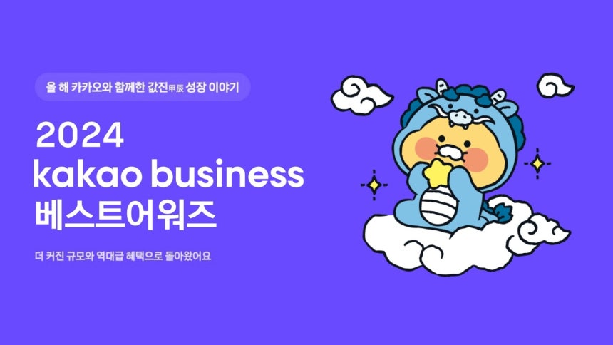 (Provided by Kakao)