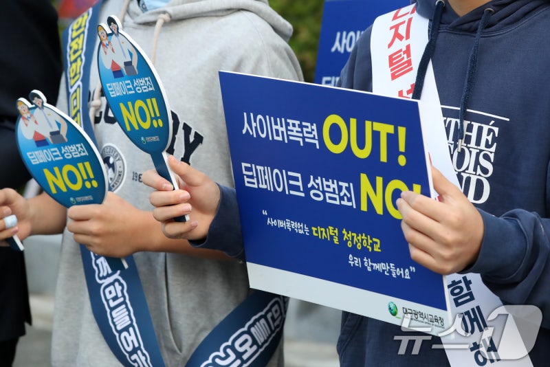 <b>딥페이크 피해 학생</b> 814명으로 늘어…교직원도 36명