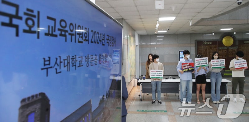 <b>부산대 의대</b> 비대위 '휴학 승인' 촉구 집회