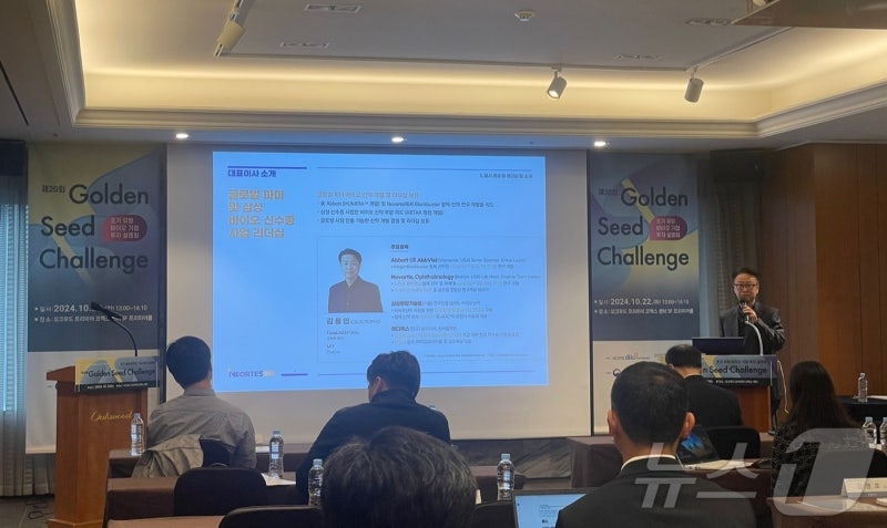 바이오협회, 초기 투자유치 지원 '골든 시드 챌린지' 개최 - 뉴스 썸네일 이미지